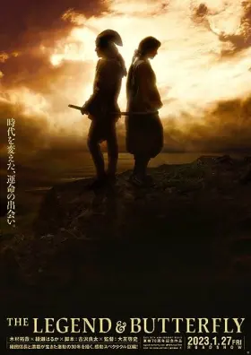 The Legend & Butterfly - Movie free on Castle