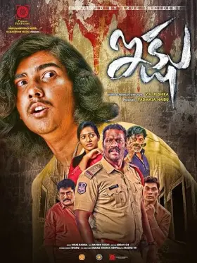 Ikshu - Movie free on Castle