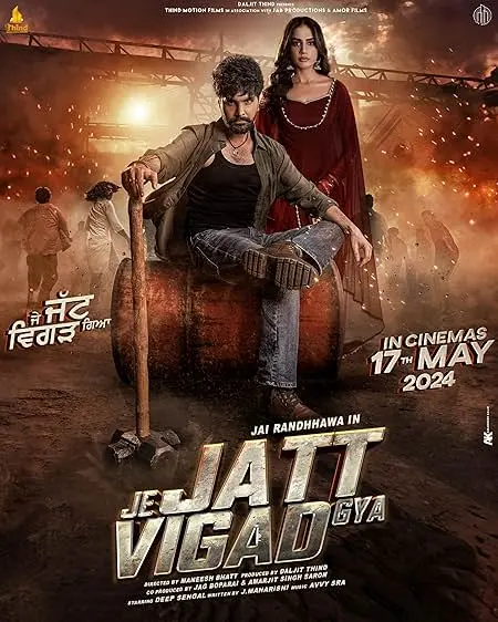 Movie Poster: Je Jatt Vigarh Gya
