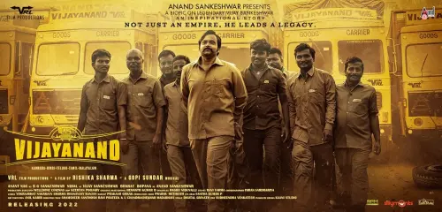 Movie Poster: Vijayanand