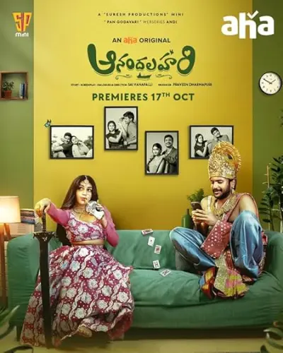 Episode 1 — Anandalahari Season 1