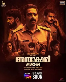 Antakshari - Movie free on Castle