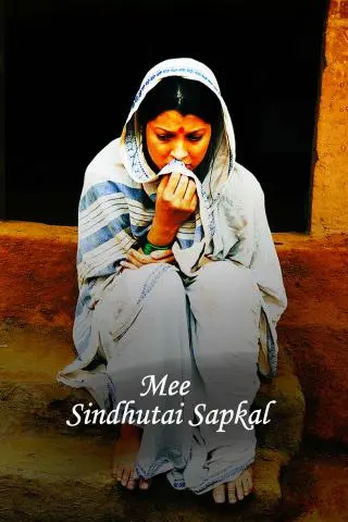 Movie Poster: Mee Sindhutai Sapkal