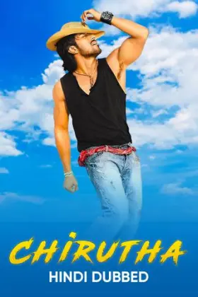 Chirutha - Movie free on Castle