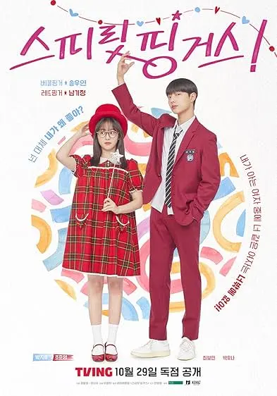 TV series poster: Spirit Fingers