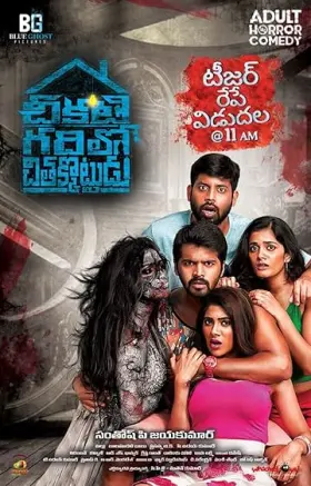 Chikati Gadilo Chithakotudu - Movie free on Castle