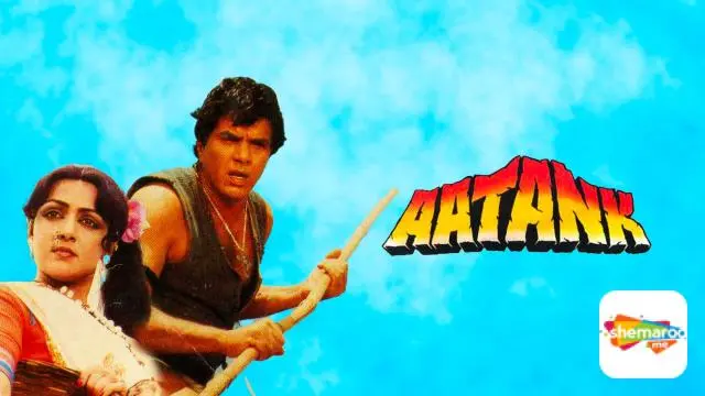 Movie Poster: Aatank