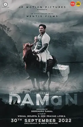 Daman - Movie free on Castle