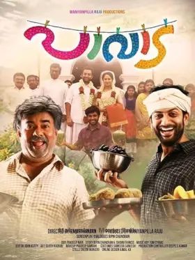 Paavada - Movie free on Castle