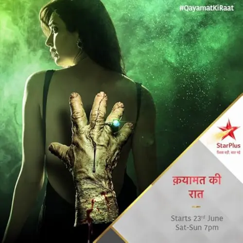 TV series poster: Qayamat Ki Raat