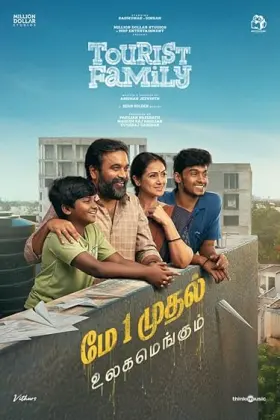 Tourist Family - Movie free on Castle