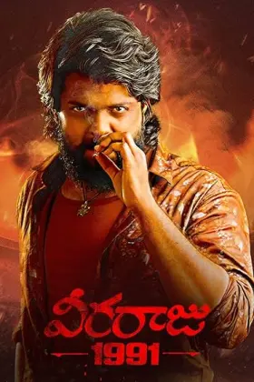 Veeraaraju 1991 - Movie free on Castle
