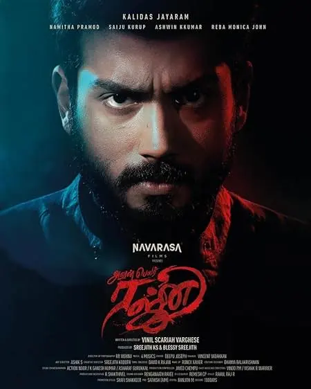 Movie Poster: Aval Peyar Rajni