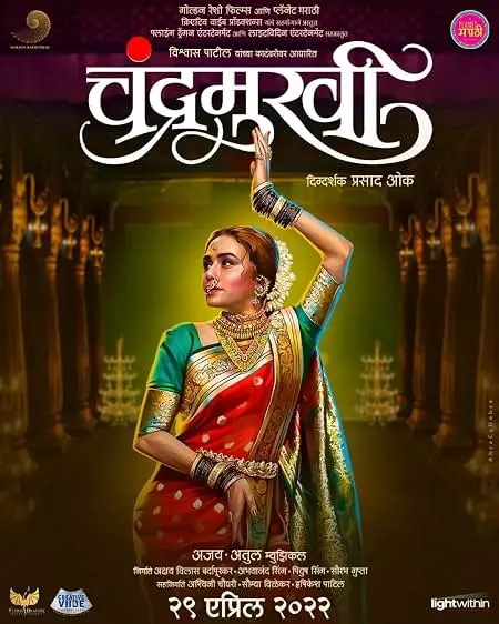 Chandramukhi