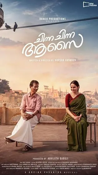 Chinna Chinna Aasai