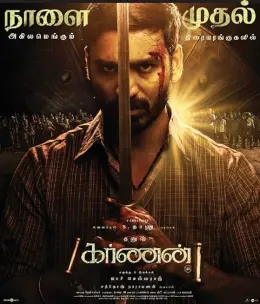 Karnan