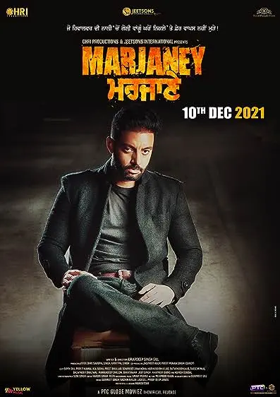 Movie Poster: Marjaney