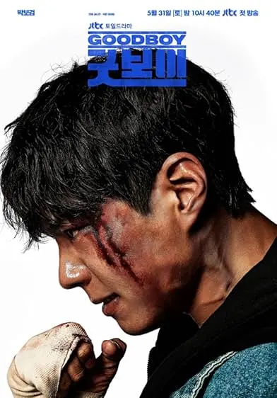 TV series poster: Good Boy
