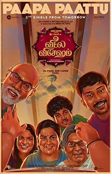 Movie Poster: Veetla Vishesham