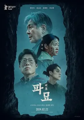 Exhuma - Movie free on Castle