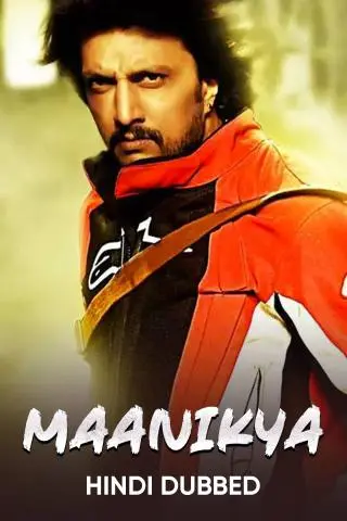 Maanikya