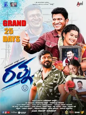 Ratna - Movie free on Castle