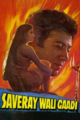 Movie Poster: Saveray Wali Gaadi