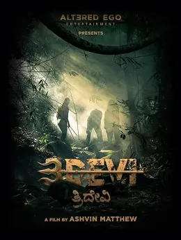 3Devi
