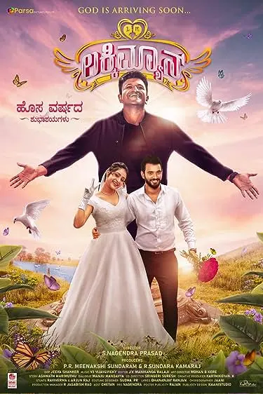 Movie Poster: Lucky Man