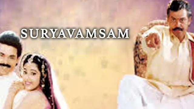 Movie Poster: Suryavamsam