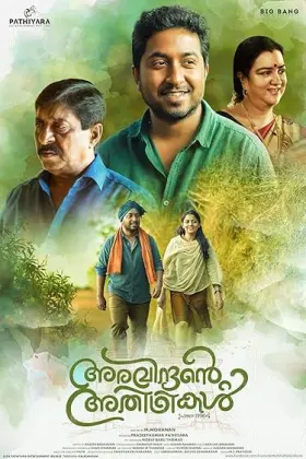 Aravindante Athidhikal - Movie free on Castle
