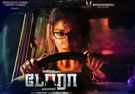 Movie Poster: Dora