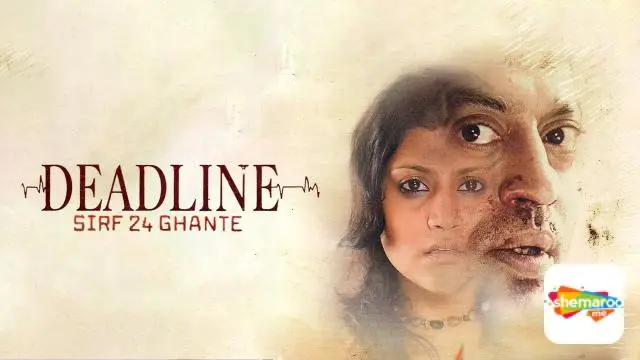 Movie Poster: Deadline - Sirf 24 Ghante