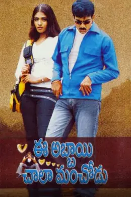 Ee Abbai Chala Manchodu