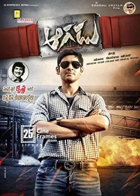 Aagadu - Movie free on Castle