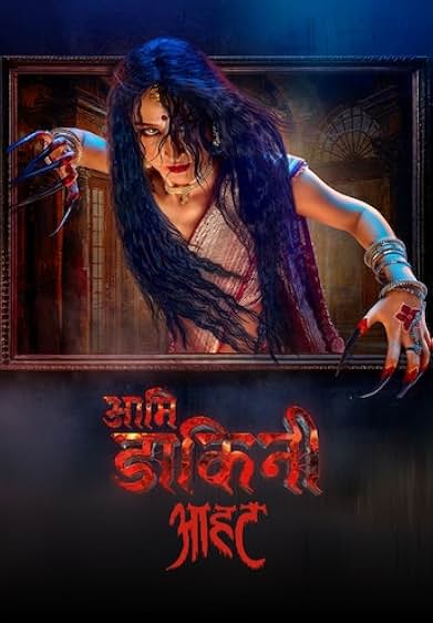 Aami Daakini