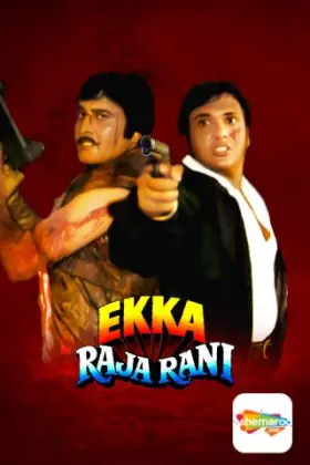 Ekka Raja Rani - Movie free on Castle