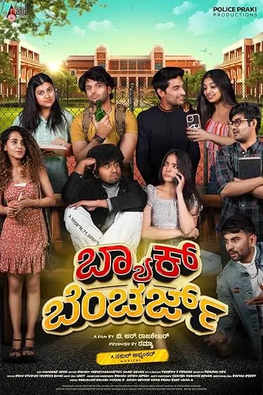 Movie Poster: Back Benchers