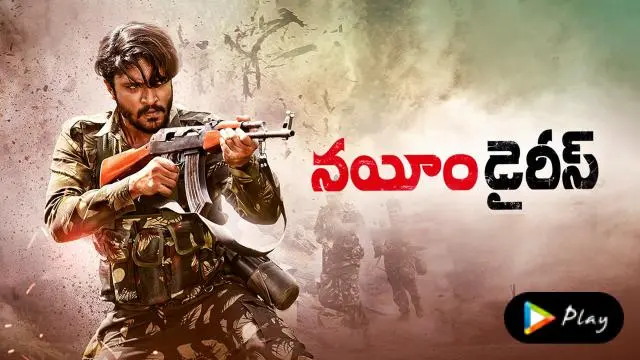 Movie Poster: Nayeem Diaries