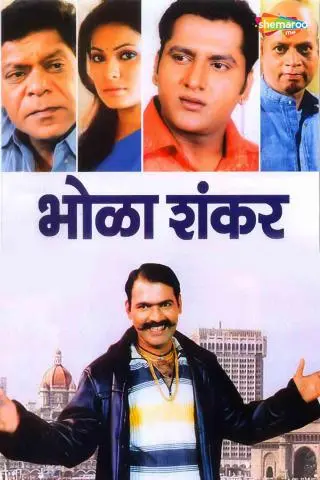 Bhola Shankar