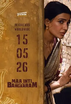 Maa Inti Bangaram - Movie free on Castle