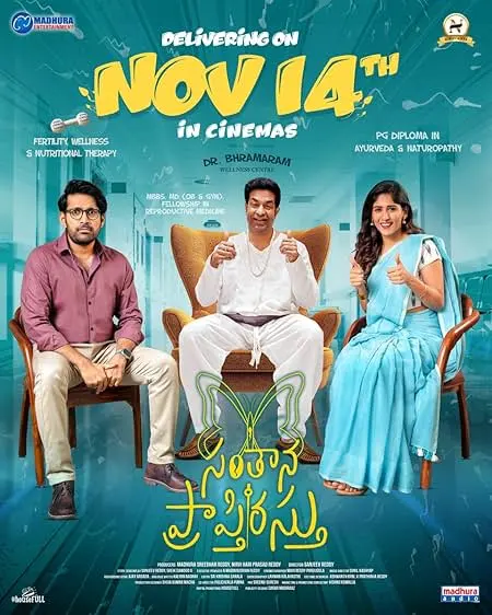 Santhana Prapthirasthu