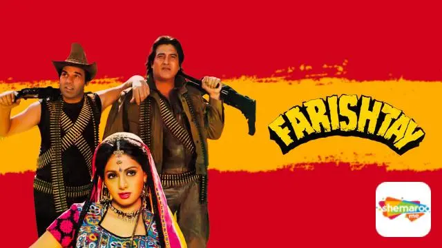 Movie Poster: Farishtay