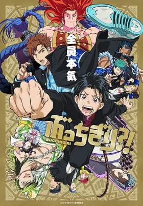 BUCCHIGIRI?! - Web Serie complete free on Castle