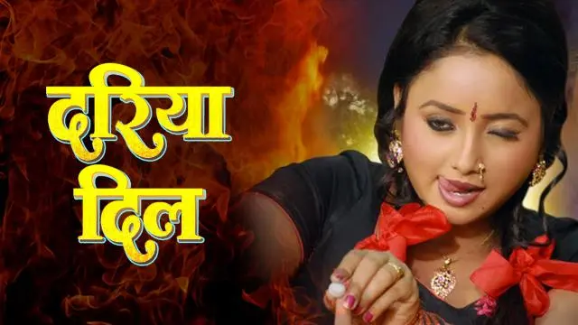Movie Poster: Dariya Dil