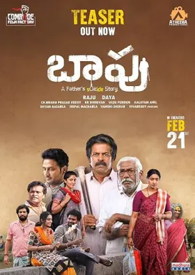 Baapu - Movie free on Castle