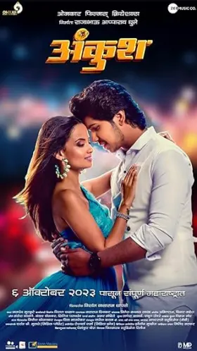 Ankush - Movie free on Castle