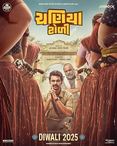 Movie Poster: Chaniya Toli