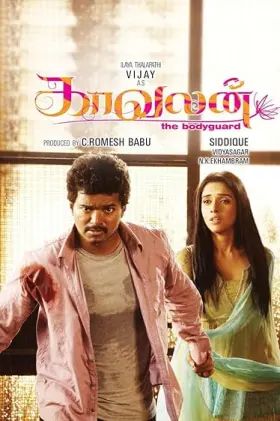Main Hoon Bodyguard - Movie free on Castle