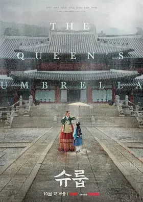 Under the Queen's Umbrella - Web Serie complete free on Castle